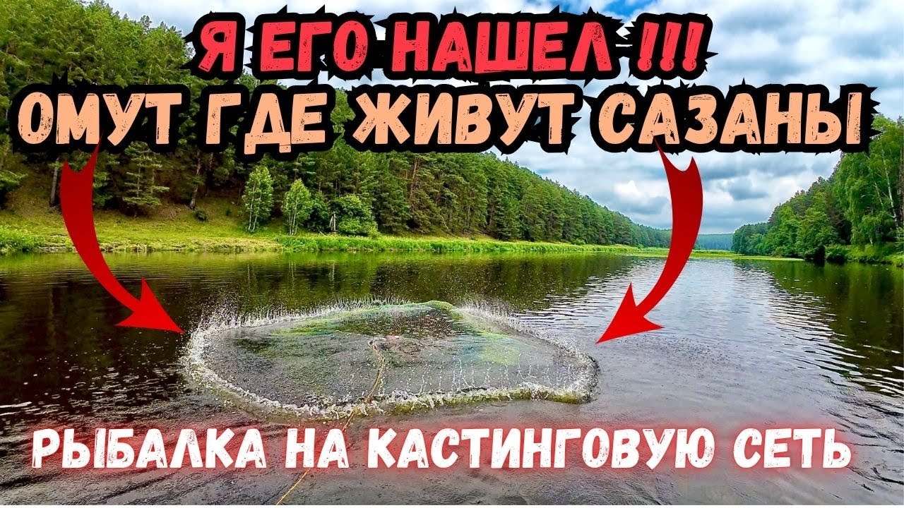 НАШЕЛ ОМУТ, А ТАМ САЗАН НА САЗАНЕ!!🐟