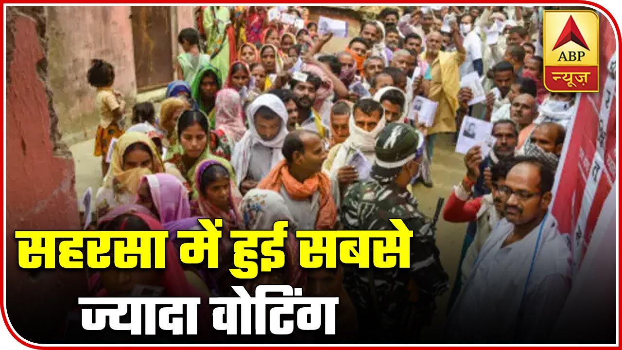 Bihar Exit Poll 2020: Saharsa Records Maximum Voting | ABP News