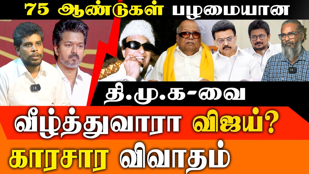 DMK vs. TVK: Can Vijay's Youth Wave Defeat Stalin's 75-Year Fortress in TN 2026?