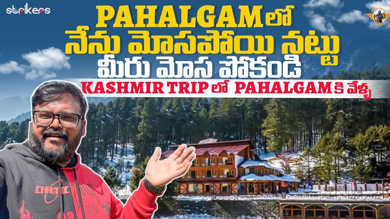 Pahalgam Gem Of Kashmir|| Must-Visit Places|| Apple Orchids || Telugu Travel Vlogger