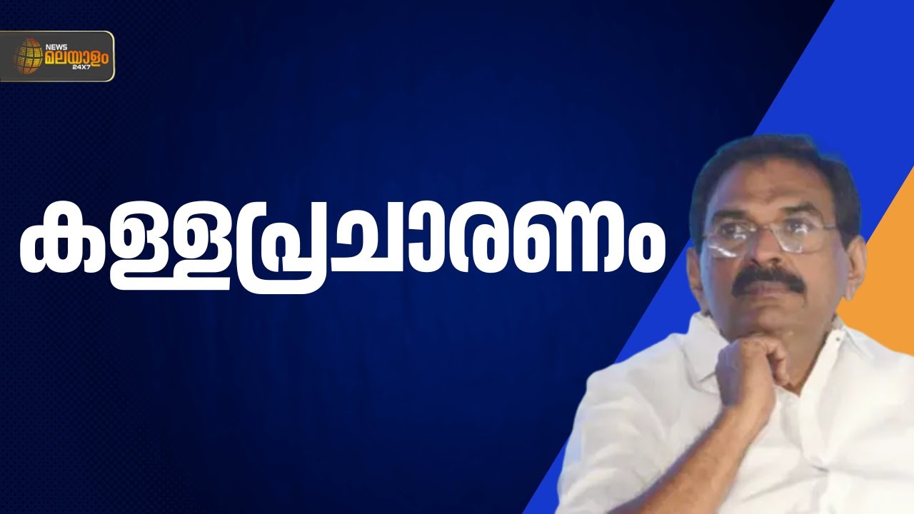 ആൻ്റോ ആൻ്റണി തെരഞ്ഞെടുപ്പ് സമയത്ത് പണം വാങ്ങിയെന്ന് രാജു ജോർജ്; ആരോപണം തള്ളി എംപി | Antony Raju