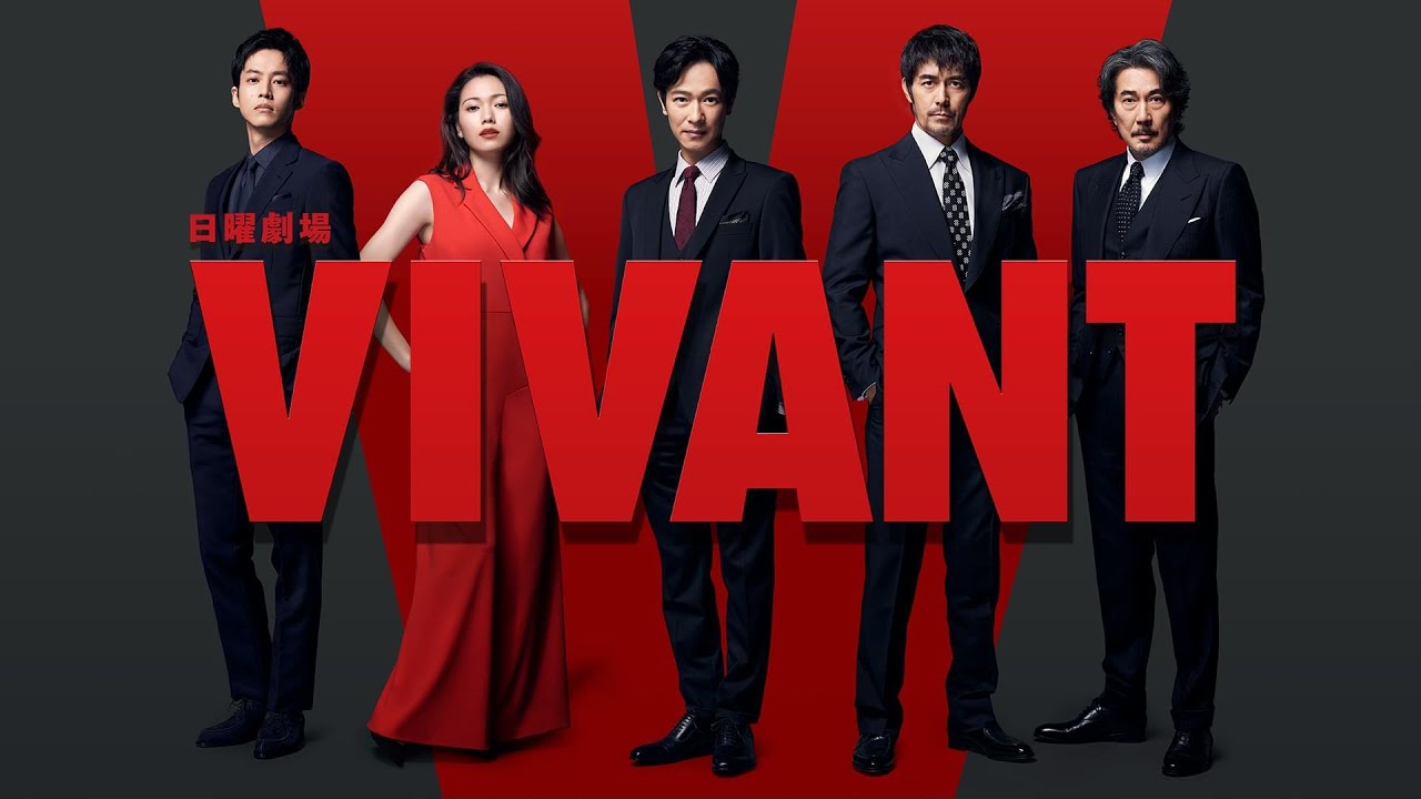 日曜劇場『VIVANT』サウンドトラック５種盛り!!!