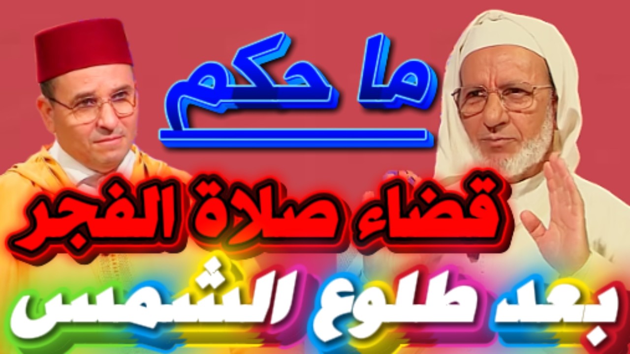 ما هو هدي النبي ﷺ في قصر الصلاة أثناء السفر، وهل كان يداوم عليه في جميع أسفاره؟