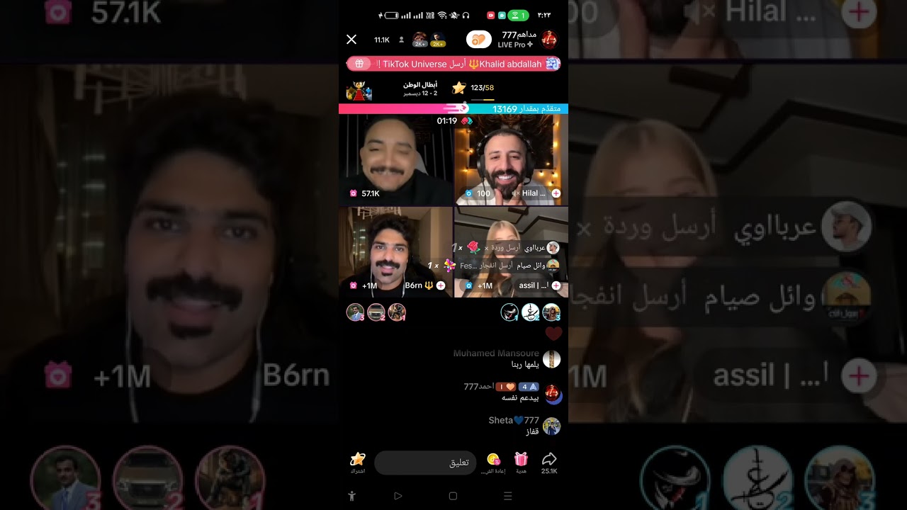 مداهم وبطران 😂