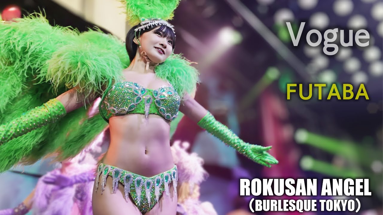 63ANGEL（旧バーレスク東京）　Vogue ≪ふたば≫ 最前列 【4K】 ROKUSAN ANGEL （Burlesque Tokyo）