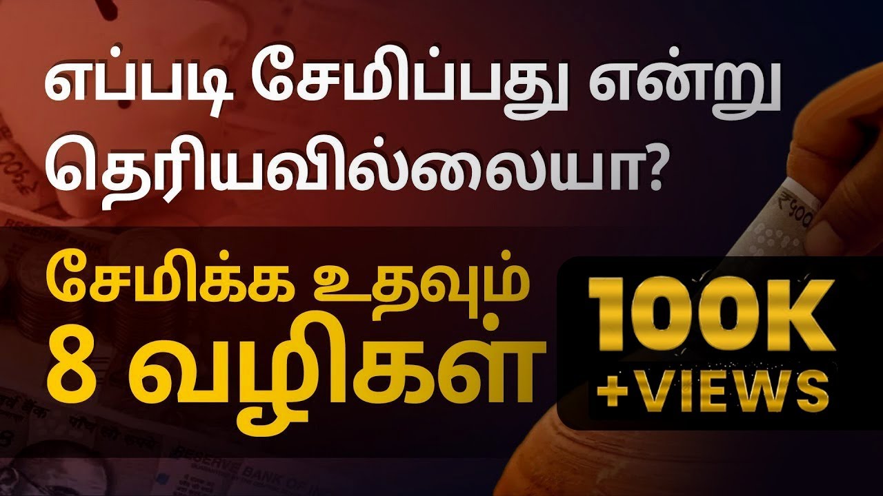 Top 8 Ways to Start Saving Money | Money Saving Tips in Tamil | Clever Ways to Save Money | Sana Ram