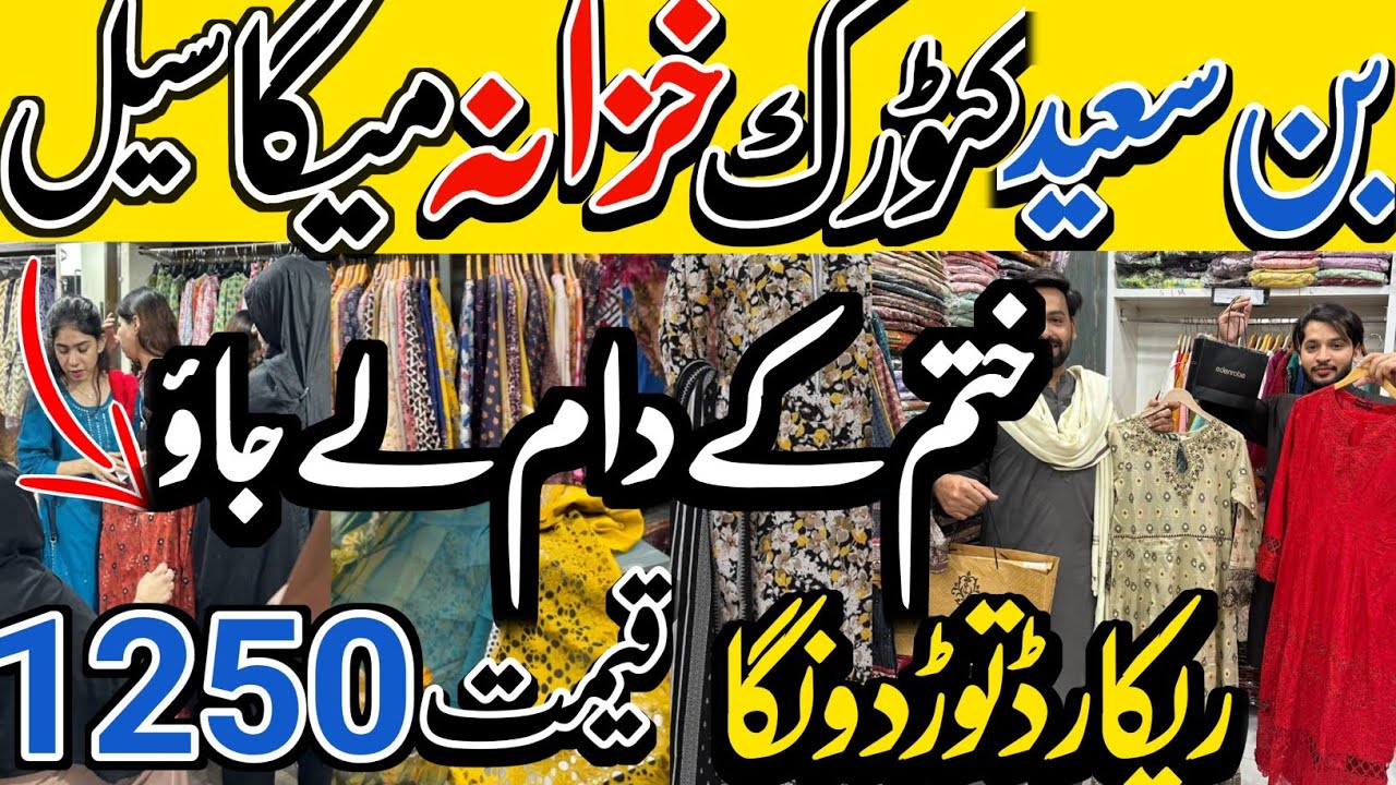 Bin Saeed Year End  Huge Sale |  Clarence Sale  | Rs 1250 |  Stitched | Unstitched @Beautyworld23