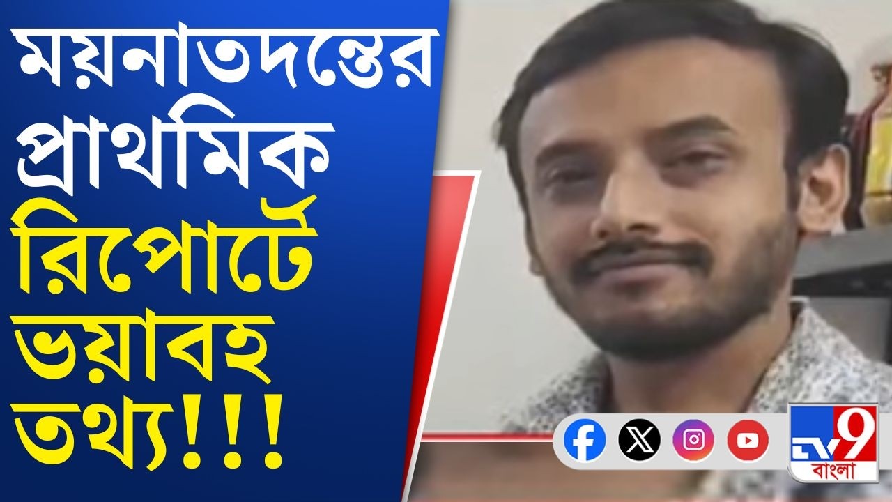 RG Kar Hospital Death, Lift Malfunction: আরজি করে মর্মান্তিক মৃত্যু, ময়নাতদন্তে ভয়াবহ তথ্য সামনে!