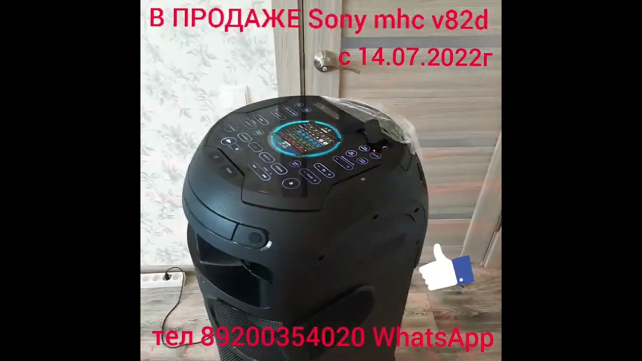 Sony mhc v82d в продаже