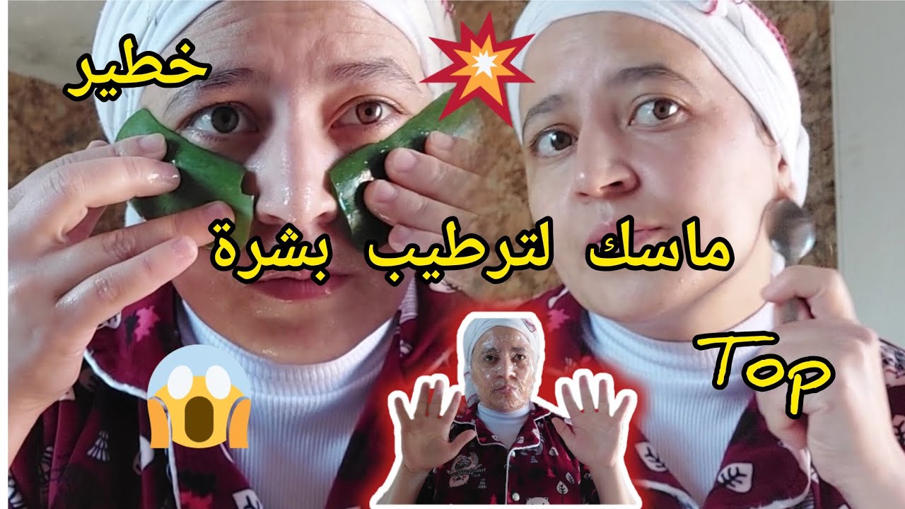 وصفة خطيرة  ديال فازلين والسلوفان 👍كاتحيد القشور لي الوجه+ كترطبو 🤩