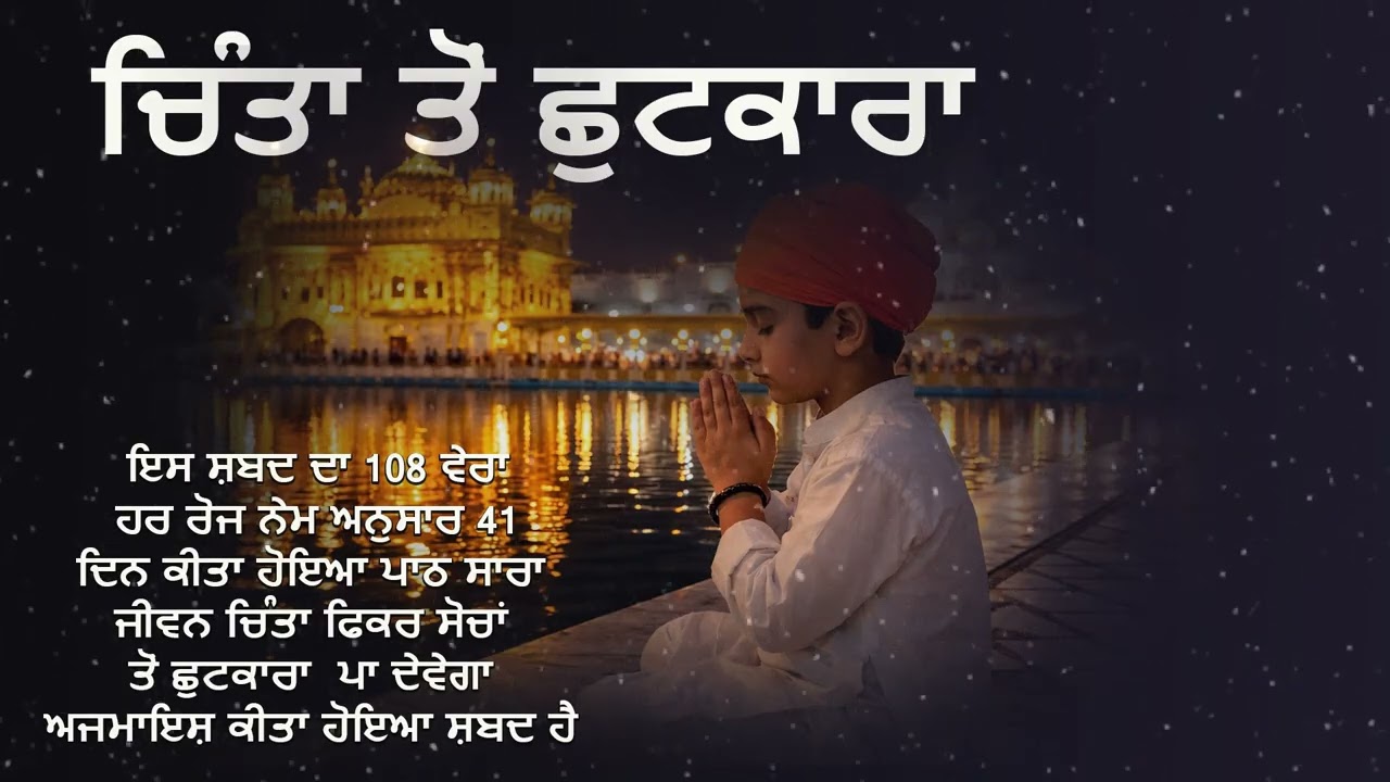 ਚਿੰਤਾ ਤੋਂ ਛੁਟਕਾਰਾ ਪਾਉਣ ਦਾ ਸਭ ਤੋਂ ਆਸਾਨ ਤਰੀਕਾ | How to Stop Worrying