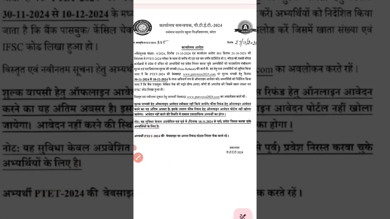PTET FEES REFUND 2024 ✅ PTET FEES REFUND FORM DATE EXTEND #ptetfeesrefund #ptet2024 #ptet