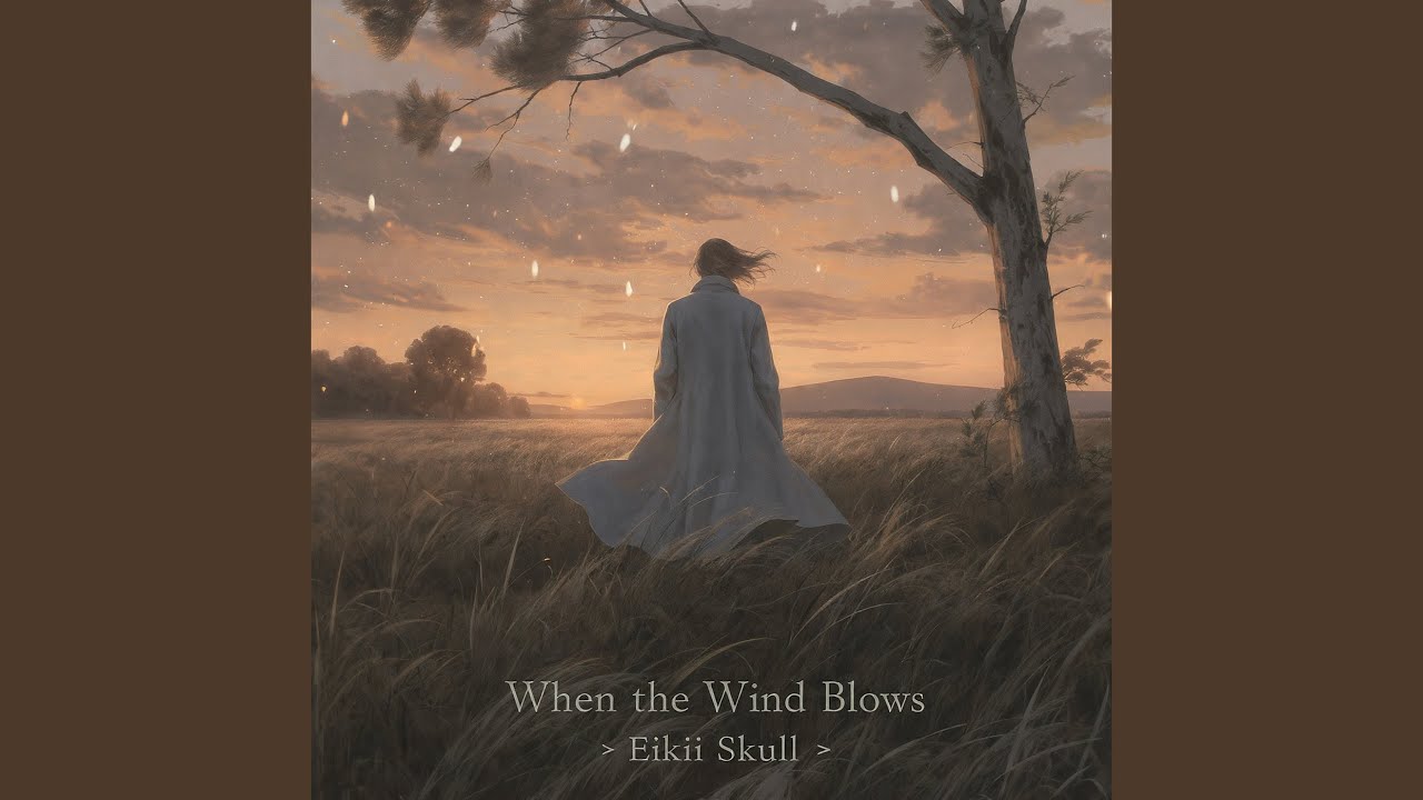 When the Wind Blows