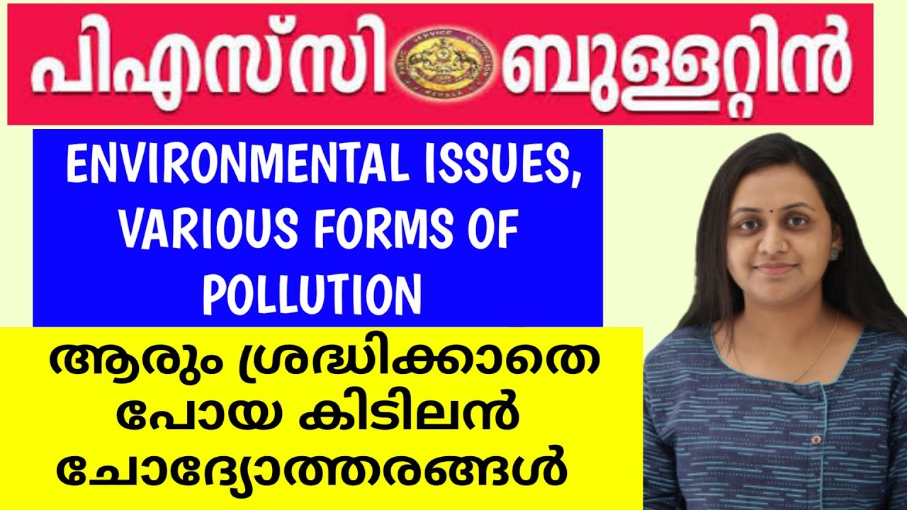 PSC - ENVIRONMENTAL ISSUES | LDC MAINS | PLUS TWO MAINS | DEGREE LEVEL PRELIMS | TIPS N TRICKS