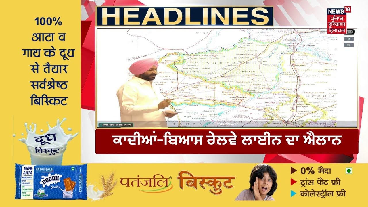 Today Punjabi News Live | ਅੱਜ ਦੀਆਂ ਵੱਡੀਆਂ ਖ਼ਬਰਾਂ | CM Mann | News18 Punjab Live