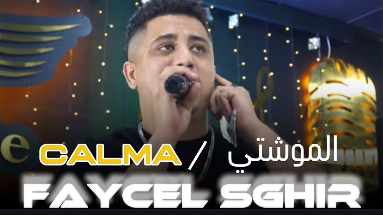 Faycel sghir - Calma / الموشتي ( Audio Original ) Live 2025 Constantine