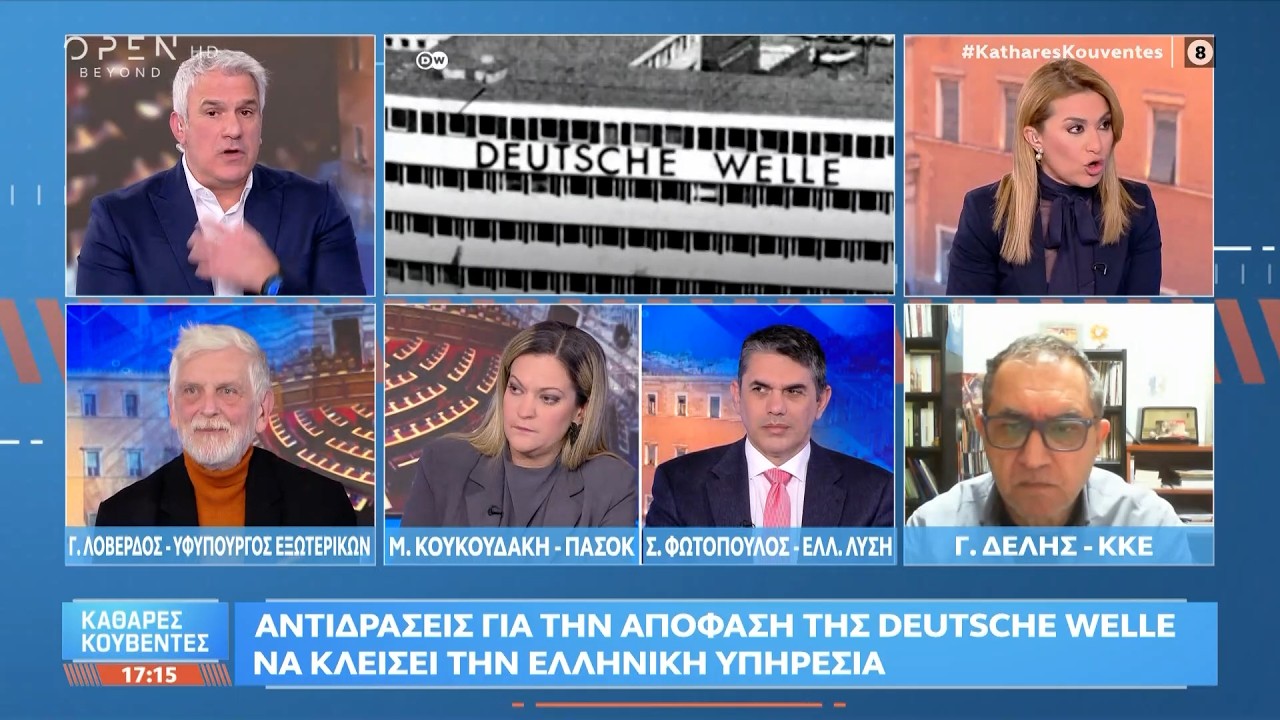 Αντιδράσεις για την απόφαση της Deutsche Welle να κλείσει την ελληνική υπηρεσία | Ethnos