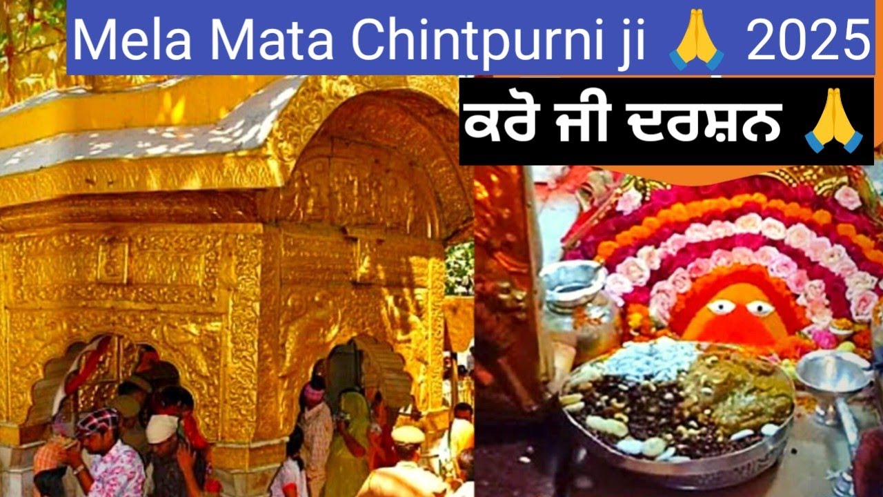 Mela Mata Chintpurni ji 🙏 2025 ll District Una
