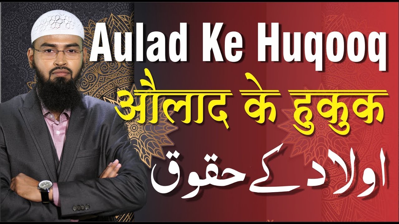 Aulad Ke Huqooq (Complete Lecture) By Adv. Faiz Syed