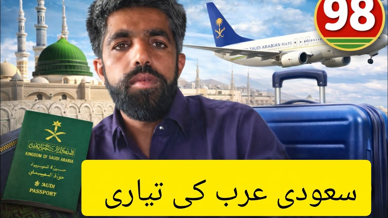 Saudi Arabia Janay Ki Tayari | Mera Safar Ka Saman | New Worker Saudi Arabia Vlog