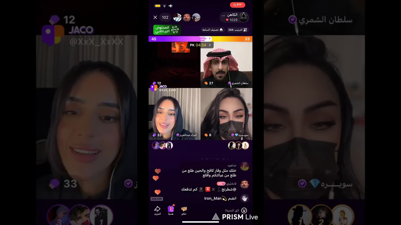 بث بابا هستره11 فبراير 2026🚨🎥