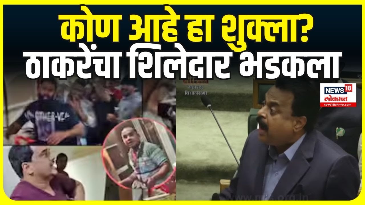 Sunil Prabhu: 'महाराष्ट्रात मराठी माणसाची गळचेपी सुरू' Kalyan Marathi Family Beaten