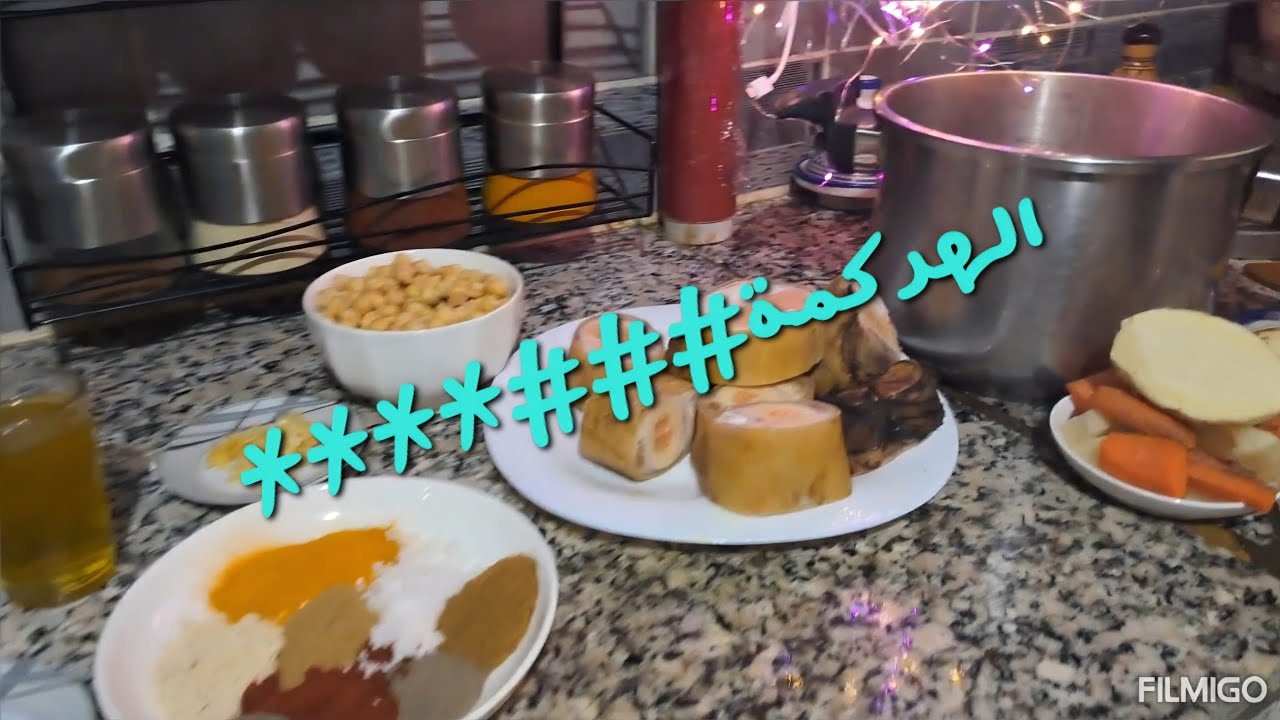 الهركمة العجيبة 