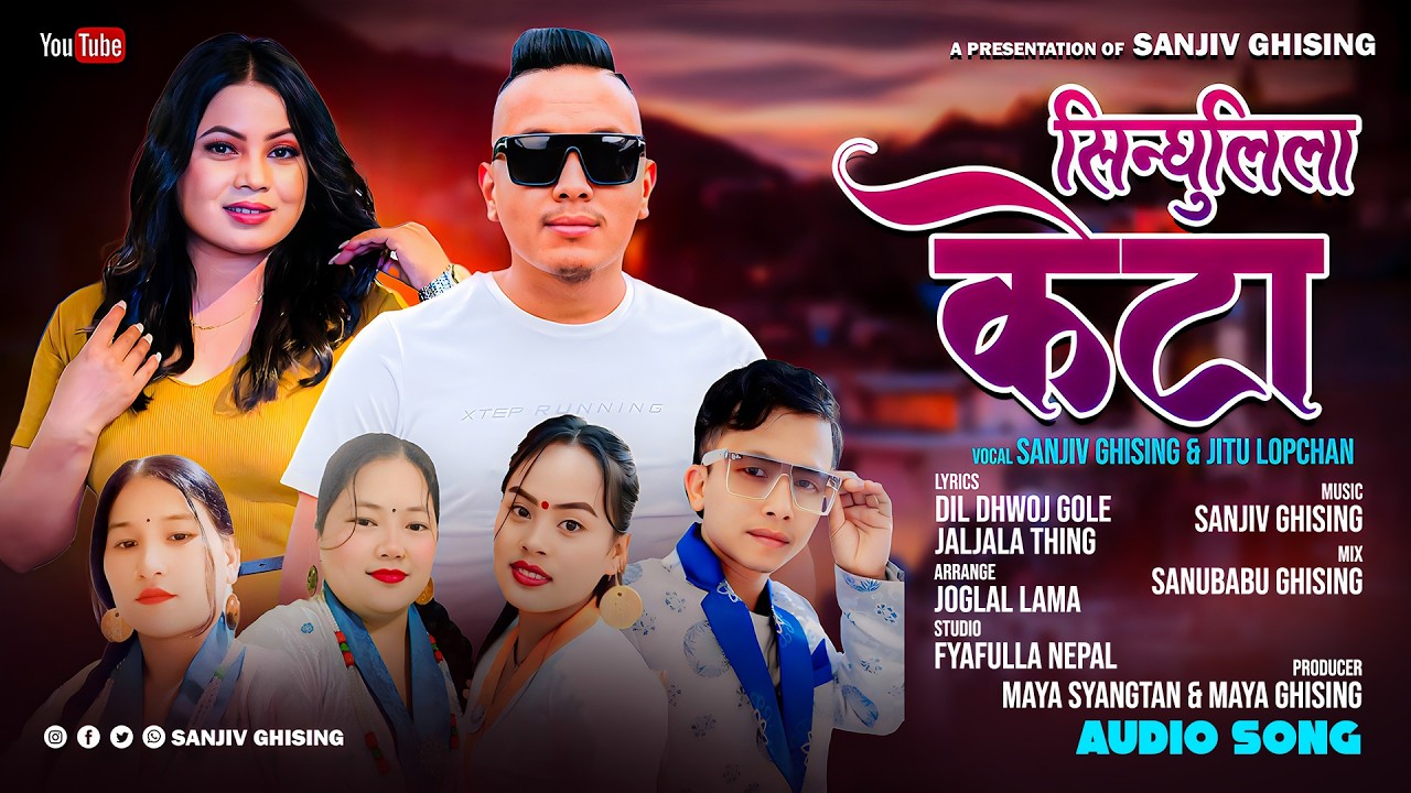 Sindhuli La Keta - Sanjiv Ghising | Jitu lopchan & Dil Dhwoj Gole | New Tamang Selo 2026
