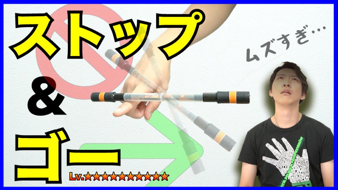 【極悪難易度ペン回し】空中で止める！？ 超超超高難易度技 