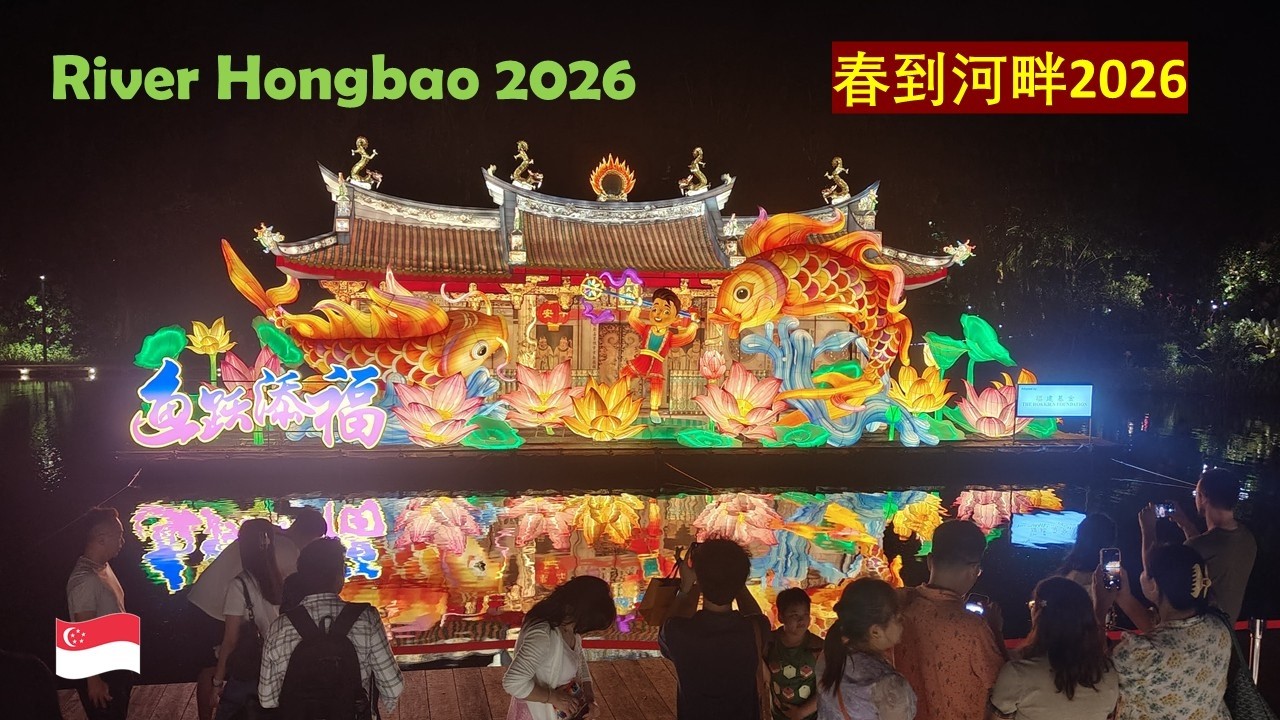 🇸🇬 River Hongbao 2026: Chinese New Year Carnival @Gardens by the Bay, Singapore #Fireworks #Lanterns