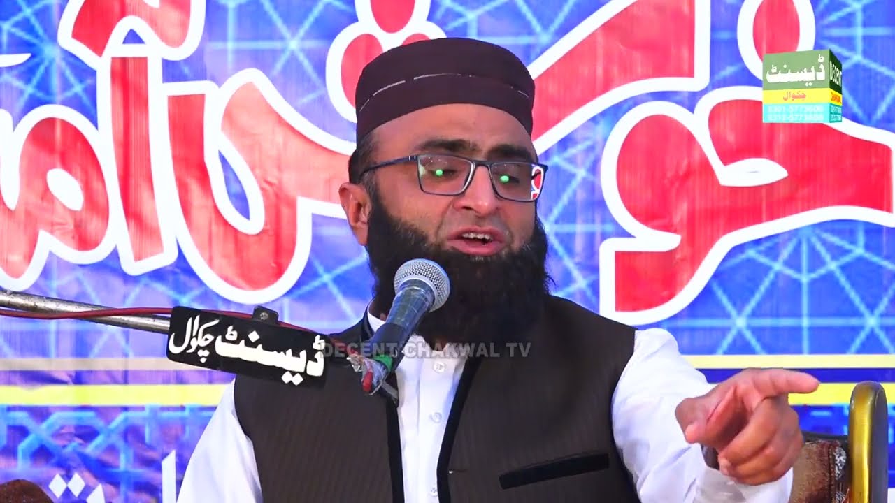 Syed Hifzur Rahman Shah || Basharat Chakwal || Decent Sound Chakwal