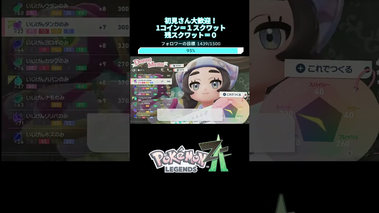 ポケモンZA M次元ラッシュ#18