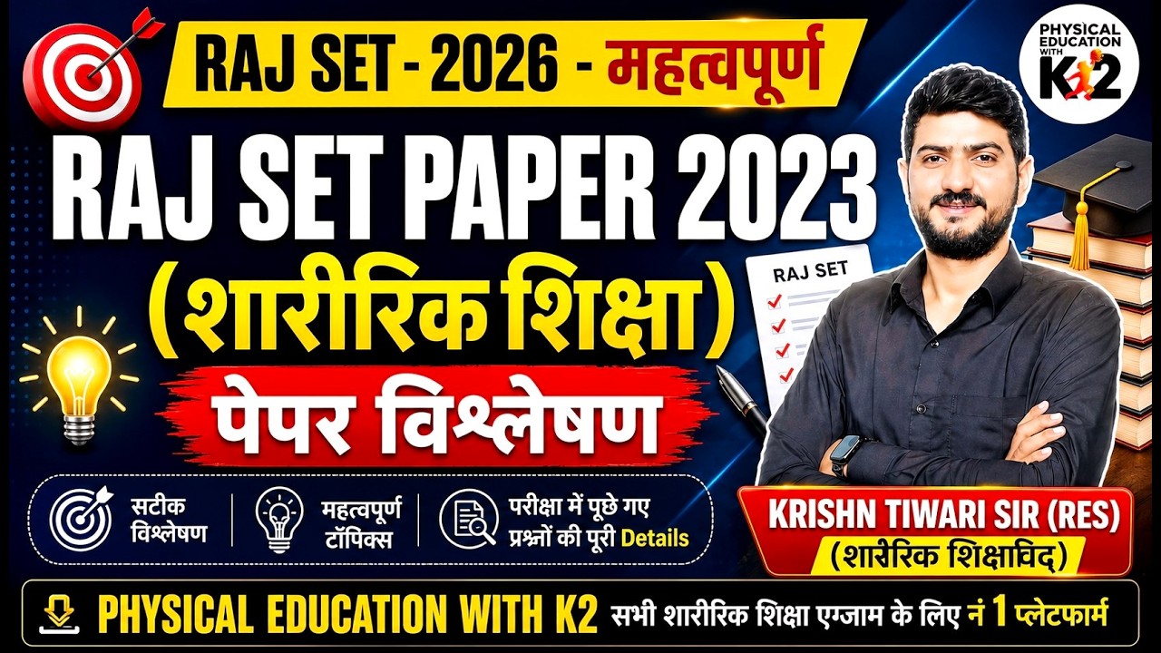 RAJ SET Physical Education Paper 2023 Analysis | Complete Paper Solution & Expected Strategy