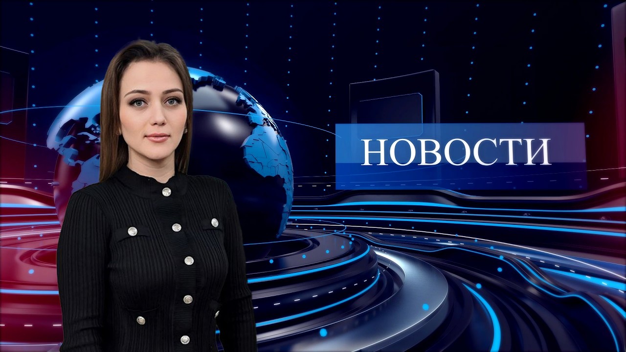 Новости | 17.03.26