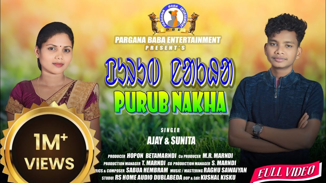 PURUB NAKHA||ᱯᱩᱨᱩᱵ ᱱᱟᱠᱷᱟ||AJAY SOREN & SUNITA HEMBRAM||SABUA HEMBRAM||A NEWSANTALI VIDEO2024||FULL4K