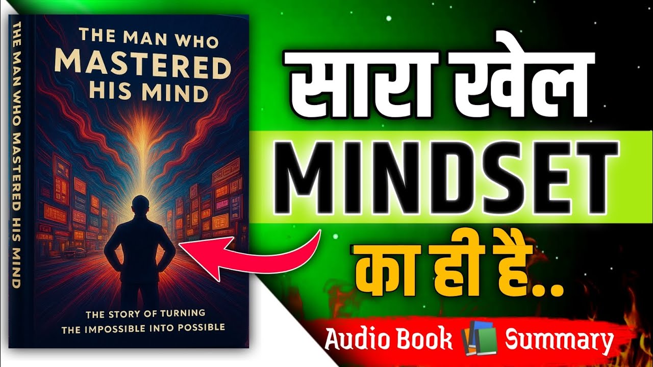 Master His Mind | अपने दिमाग को Master करने की कला | Book Summary in Hindi | Mr summary wala 
