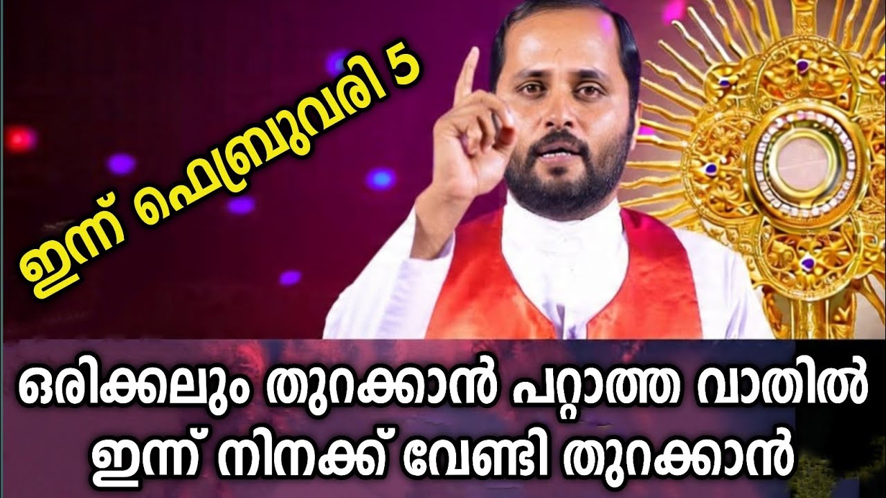 നിനക്കുവേണ്ടി ഇന്ന് വാതിൽ തുറക്കും|FR.MATHEW VAYALAMANNIL