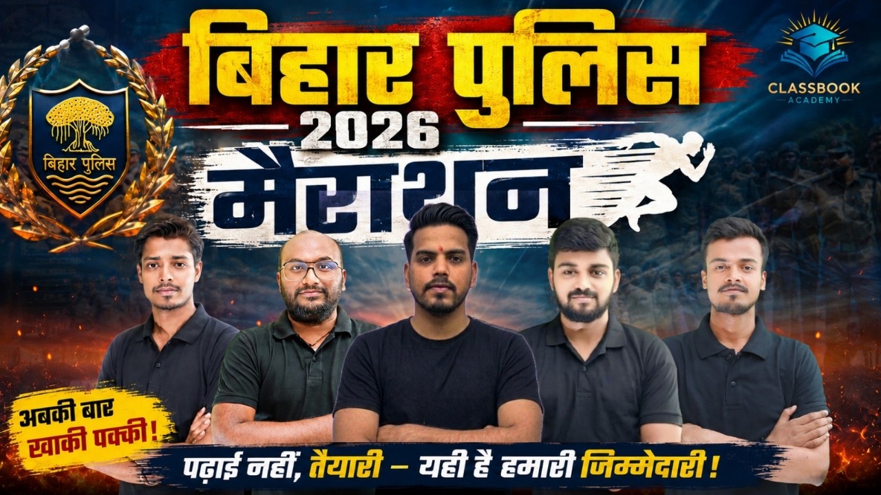 BIHAR POLICE MARATHON CLASS 2026 | MAHA MARATHON | BIHAR POLICE CONSTABLE PYQ MARATHON CLASS