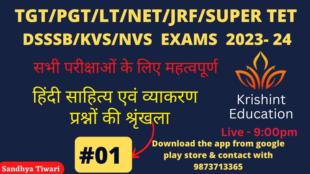 HINDI SAHITYA | HINDI VYAKARAN | PRACTICE 1 | HINDI TEST | #Sandhya Tiwari | 01 MAY 2023