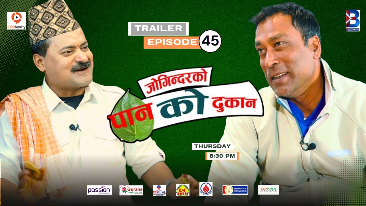 Jogindar Ko Paan Ko Dukan | Kalam Ali, Former National Cricket Player | Episode 45 Trailer