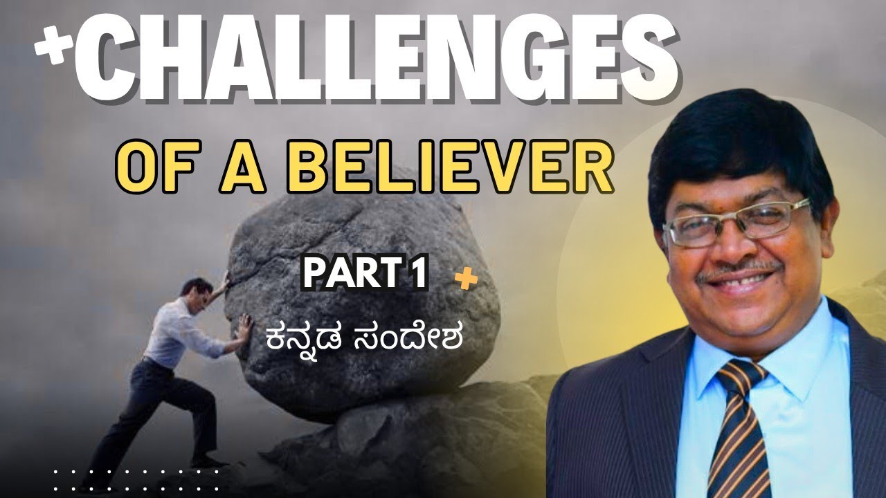 ವಿಶ್ವಾಸಿಯ ಸವಾಲುಗಳು | Kannada Christian Sermon | Dr Prabhu Das | Part 1 | #failure #backslide