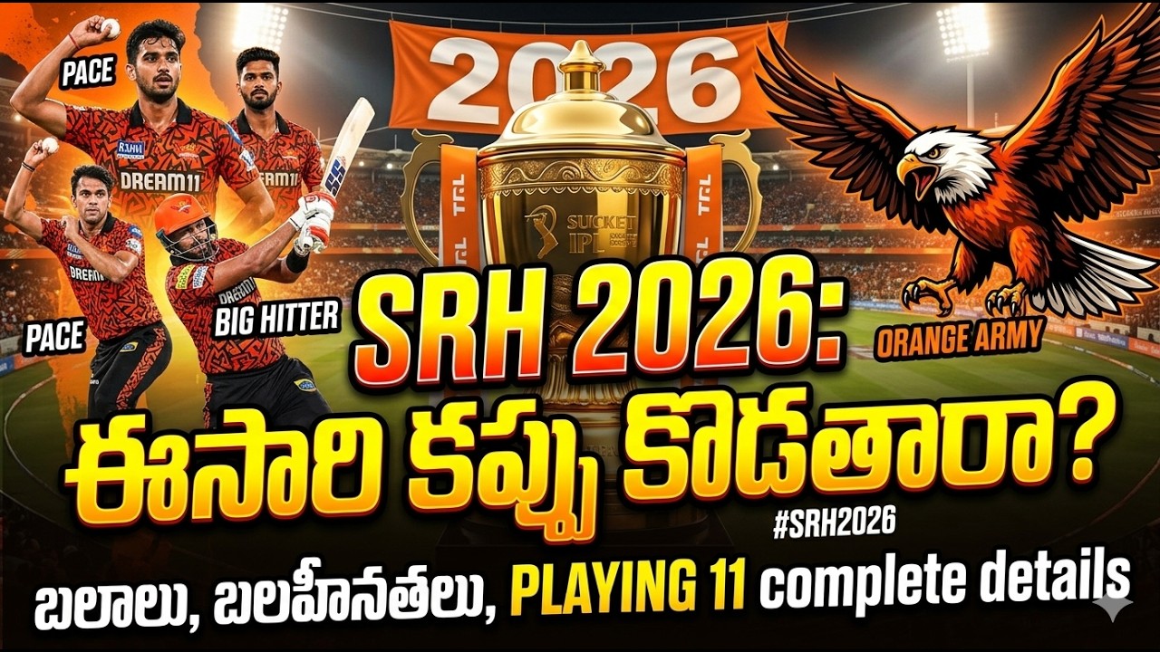 SRH ఈసారి కప్పు కొడుతుందా? 🔥 | Sunrisers Hyderabad IPL 2026 Full Squad Analysis