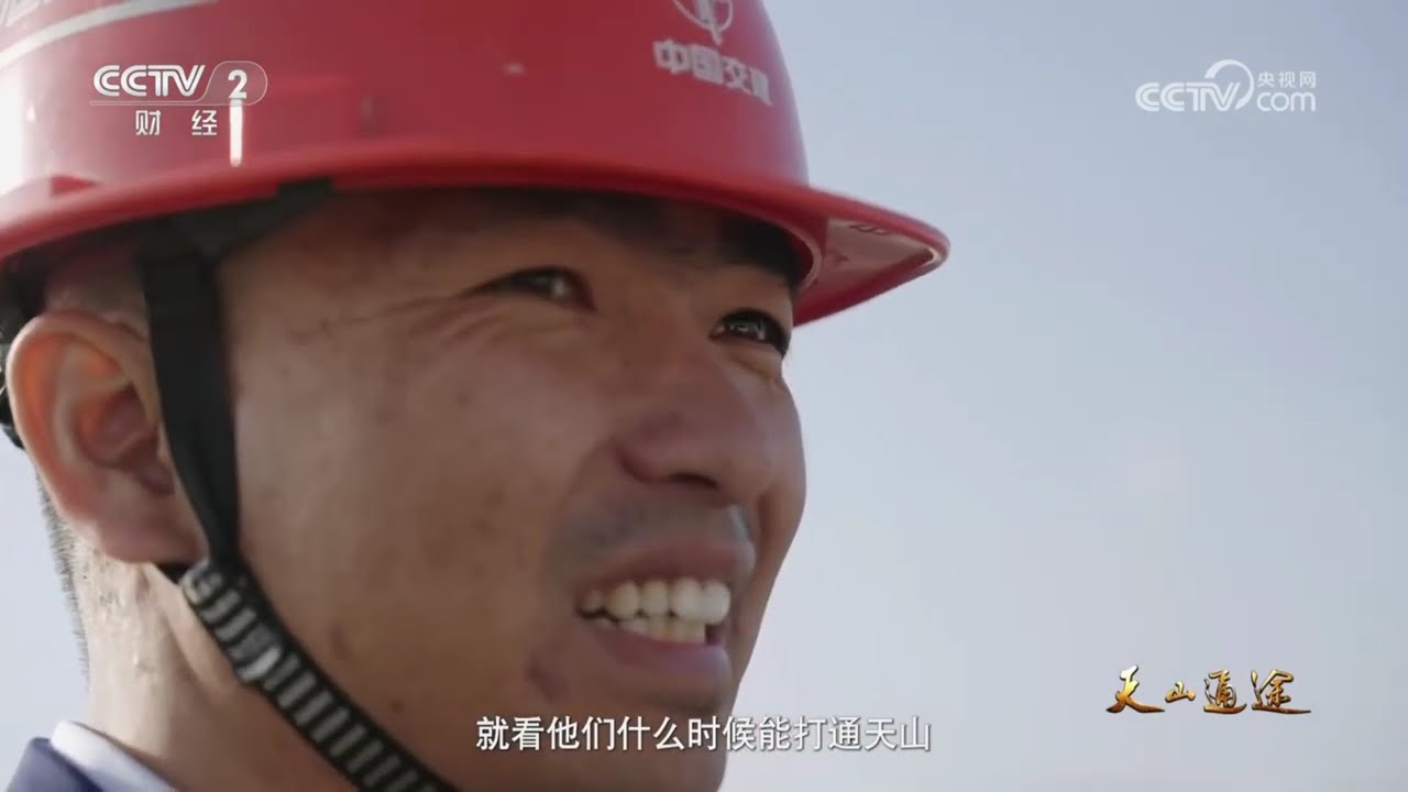 战山洪 基建人绝境破局 保天山通途《大国建造》第五季 03【CCTV纪录】