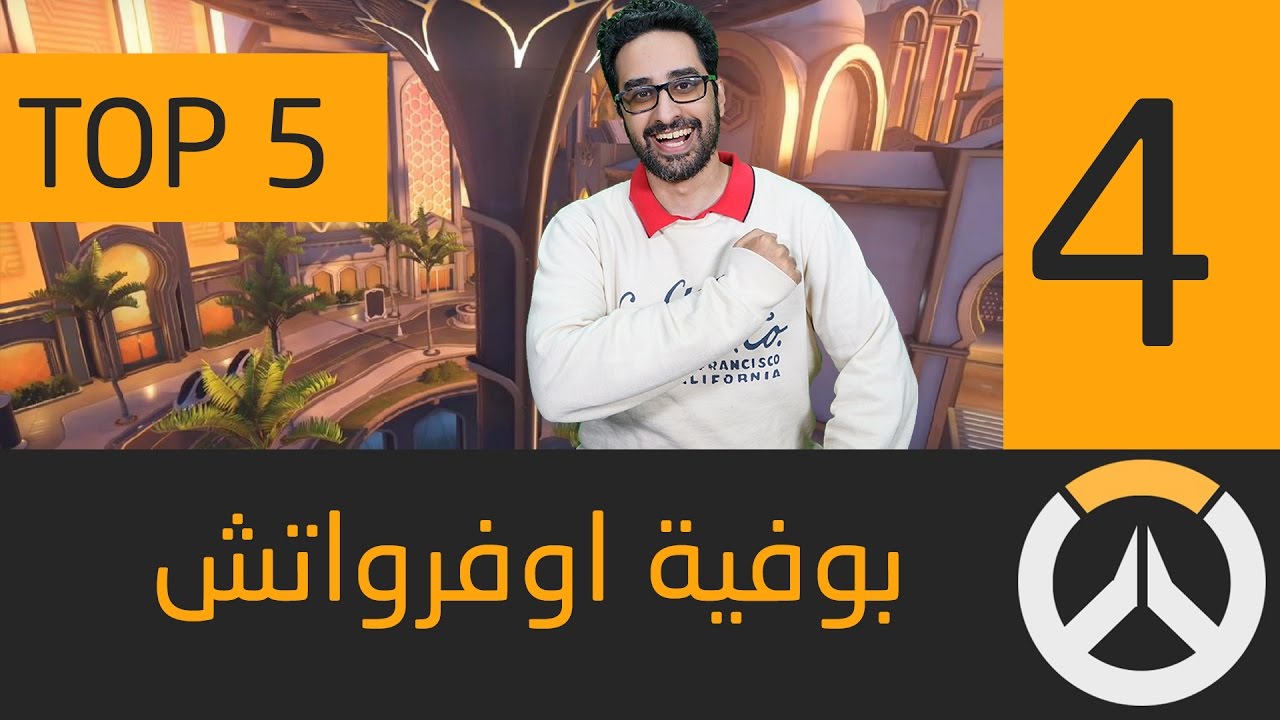 اوفرواتش : بوفية اوفرواتش