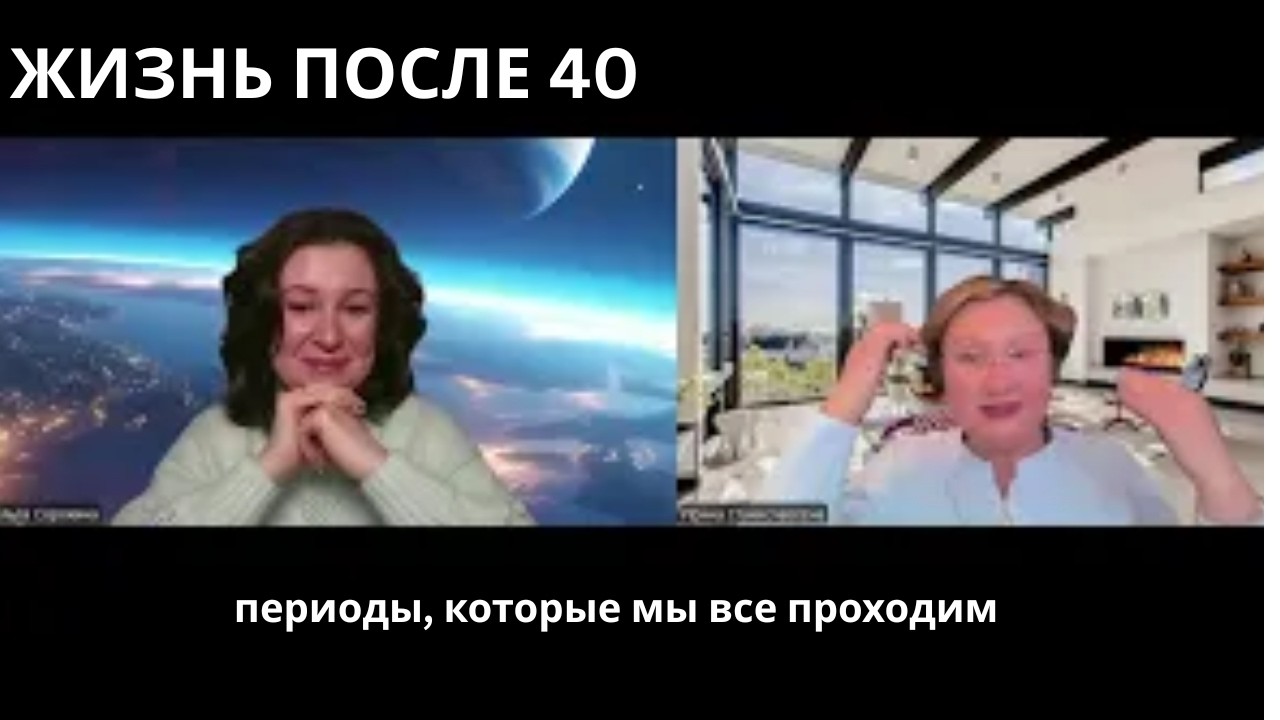 Лёгкие и Сложные Периоды После 40 Лет: Что На Самом Деле Обещает Астрология