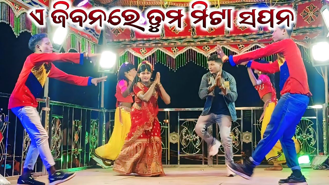 ଗୁଣ୍ଡ୍ରିିଗୁଡ଼ା କର୍ଣ୍ଣ ଗୁରୁ ଙ୍କ ନାଟକ ll ଏ ଜିବନରେ ତୁମ ମିଟା ସପନ 