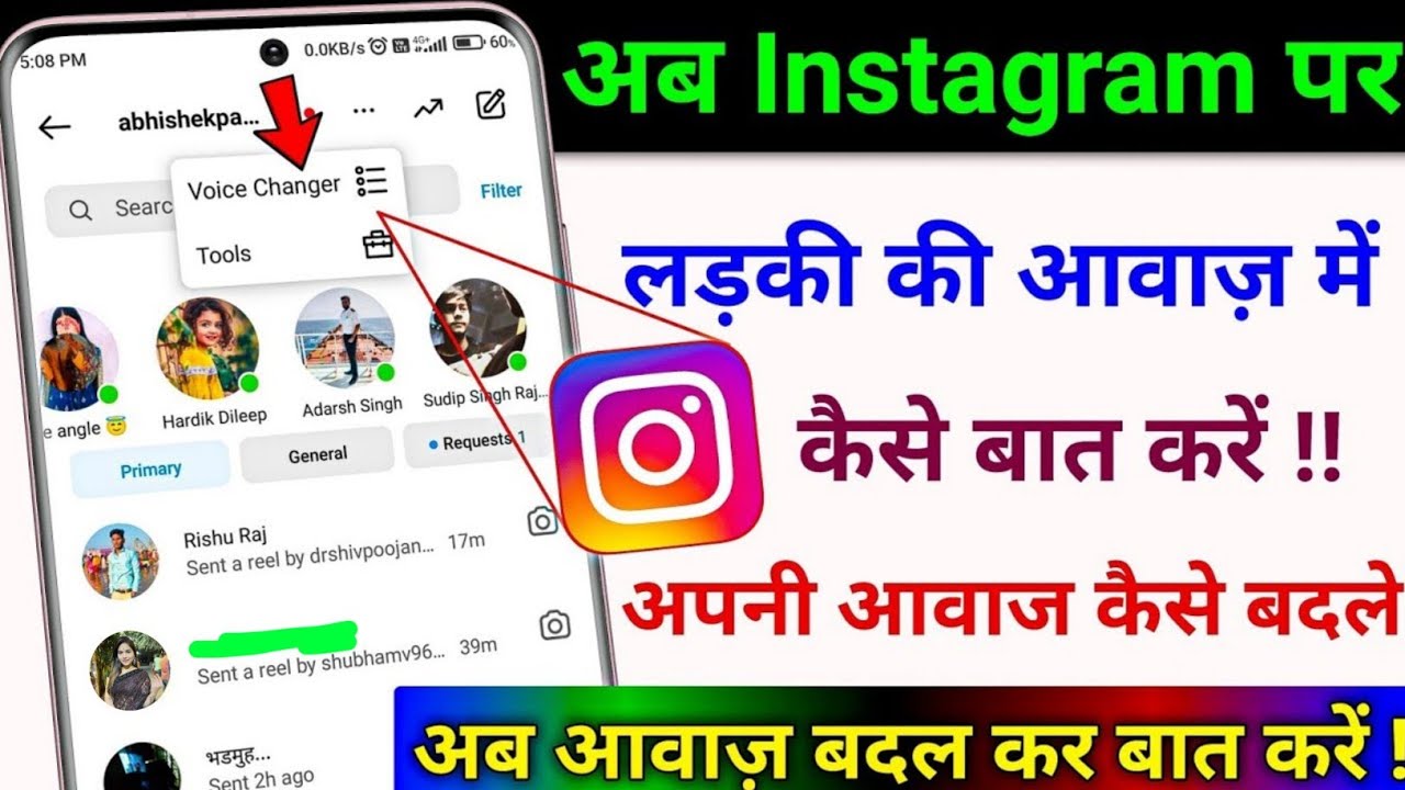 Instagram पर लड़की की आवाज में बात करो ! How to change voice in instagram | Instagram voice changer