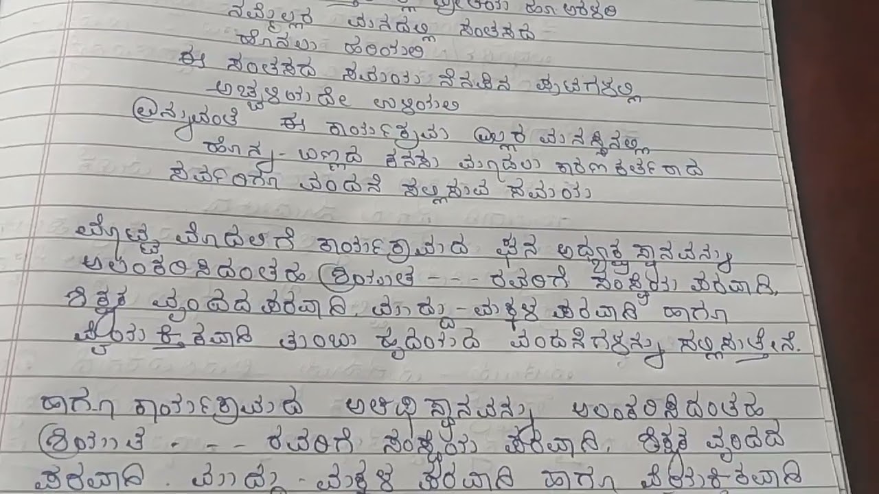 ವಂದನಾರ್ಪಣೆ ಕಾರ್ಯಕ್ರಮ 💐💐