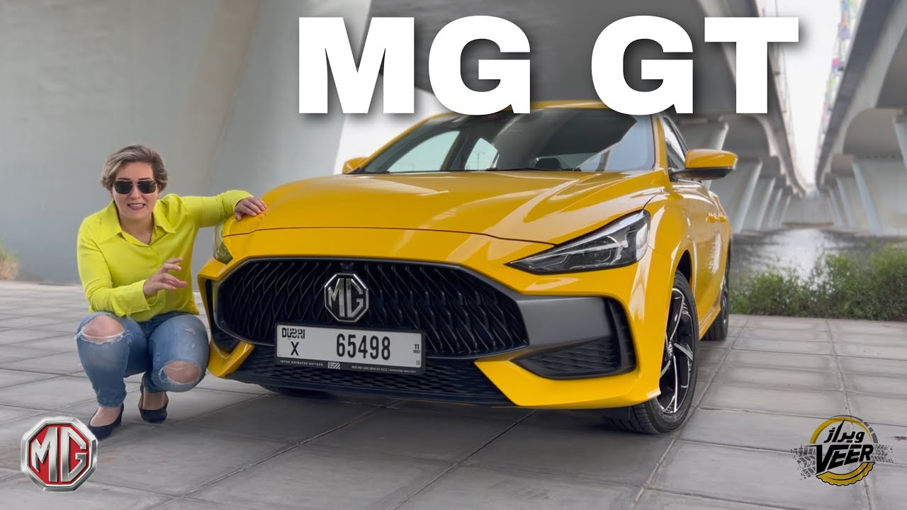 A brief review of MG GT 2022 - LUX - Mehrnoosh_carholic