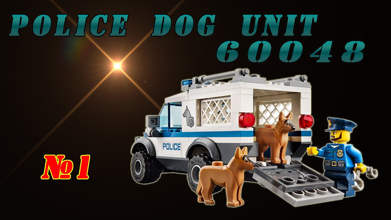 Лего Сити Полицейский отряд с собакой 60048 - POLICE DOG UNIT LEGO №1